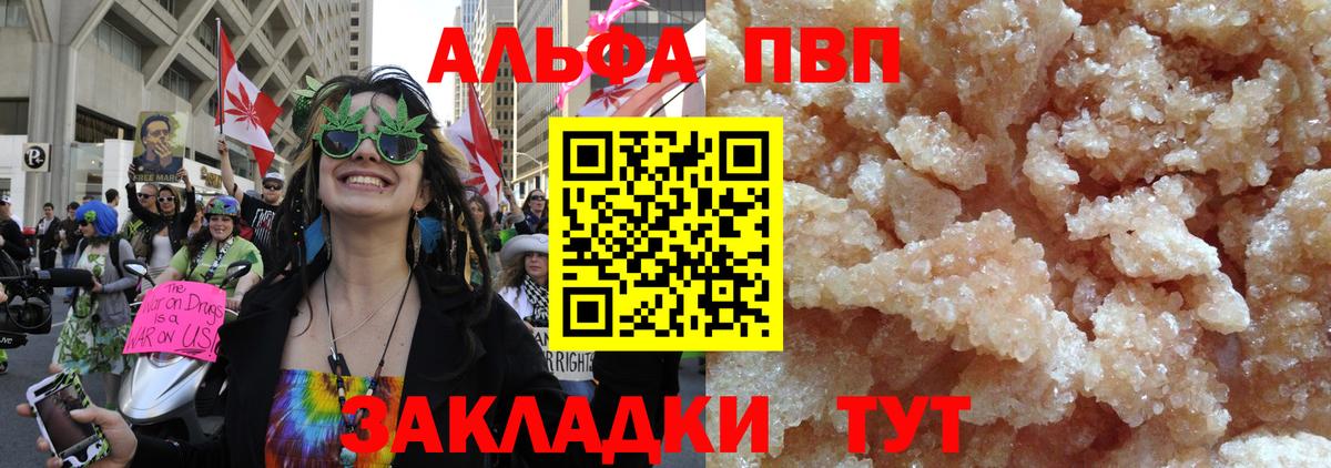 APVP VHQ  сколько стоит  APVP Crystall  Вход с VPN  Сызрань  Alfa_PVP кристаллы 