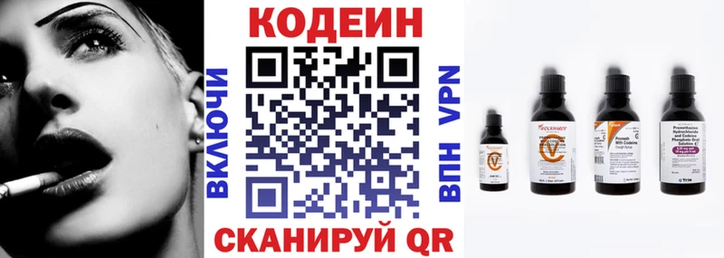 Кодеиновый сироп Lean Purple Drank  закладки  Сызрань 