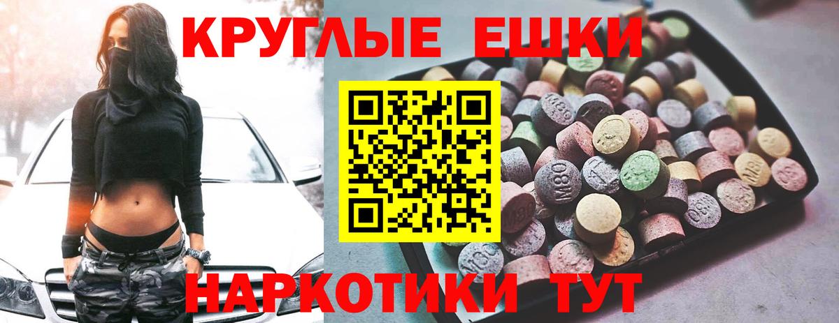 Ecstasy  Вход с VPN  Сызрань  Ecstasy диски 
