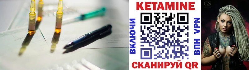 Кетамин ketamine  закладка  Сызрань 