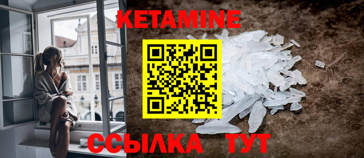 кракен ссылки  Кетамин ketamine  Вход с VPN  Сызрань 