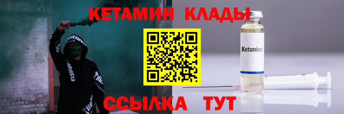 Кетамин ketamine Сызрань