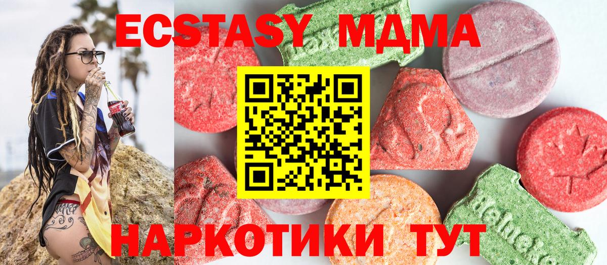 MDMA VHQ  MDMA Molly  Сызрань  Вход с VPN 