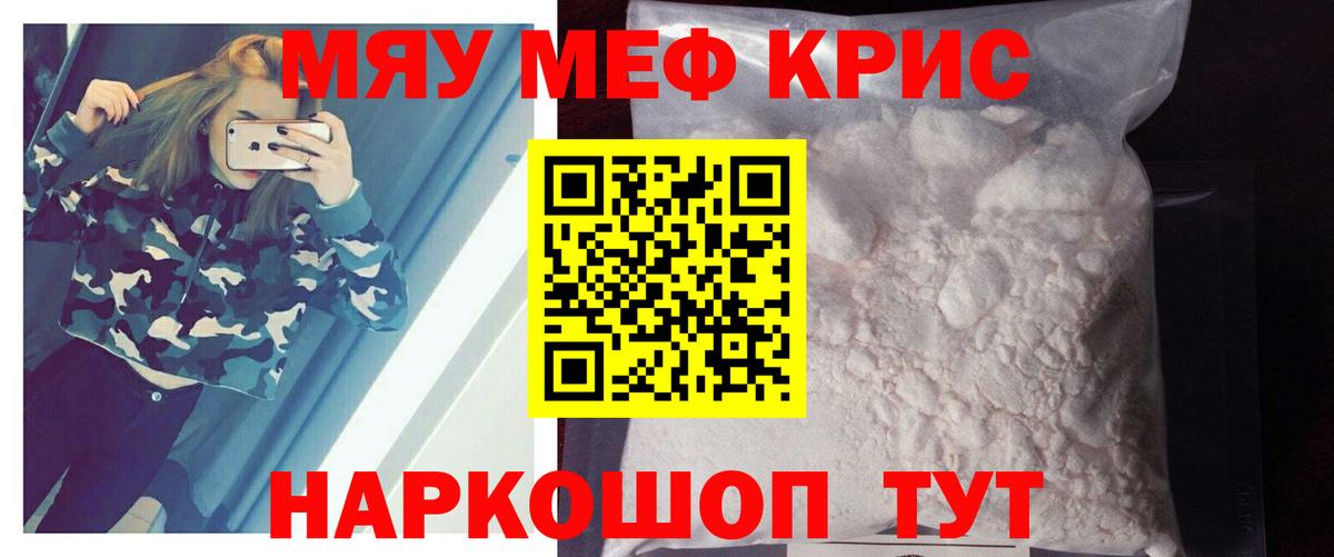 Мефедрон 4 MMC  Меф  Мефедрон mephedrone  МЕФ  Сызрань  Вход с VPN 