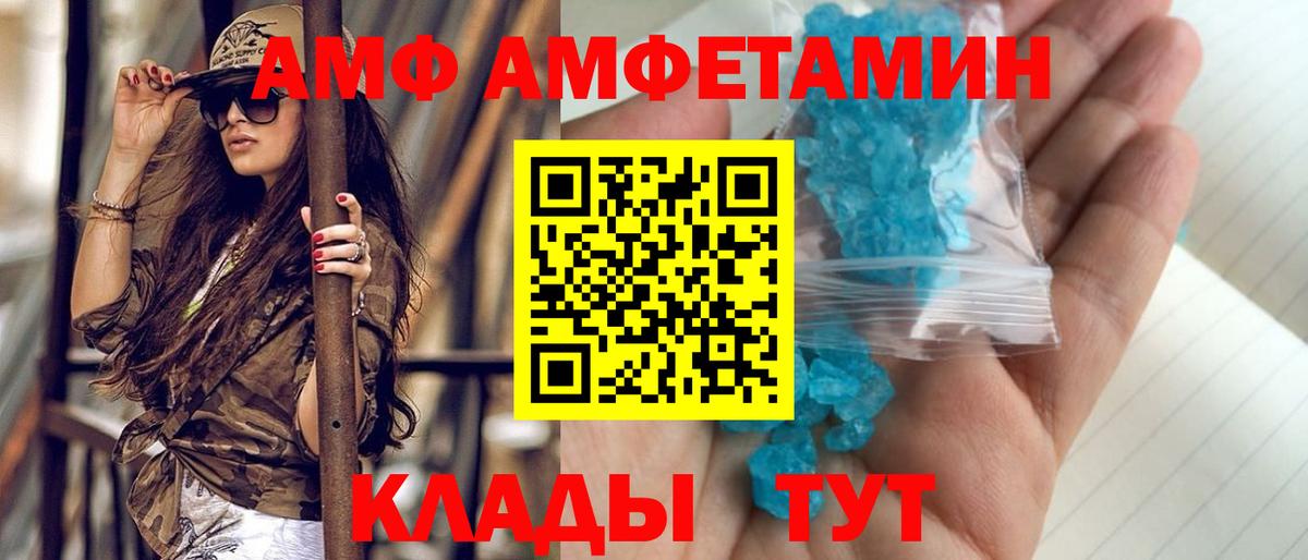 МЕТАМФЕТАМИН кристалл Сызрань