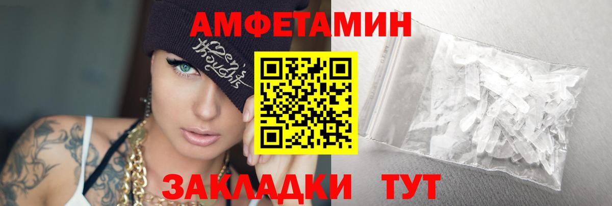 Сызрань  Первитин Methamphetamine  Вход с VPN 