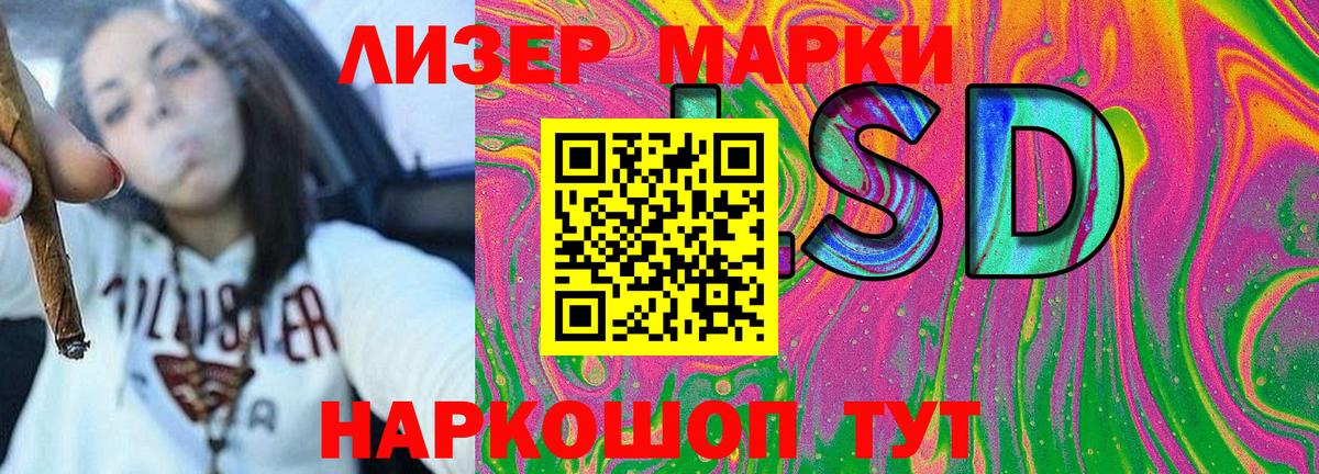 Марки 25I-NBOMe 1500мкг  Вход с VPN  Марки NBOMe  Сызрань  Марки 25I-NBOMe 1500мкг 